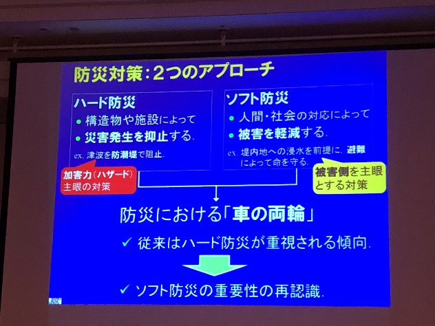 第22回「震災対策技術展」横浜